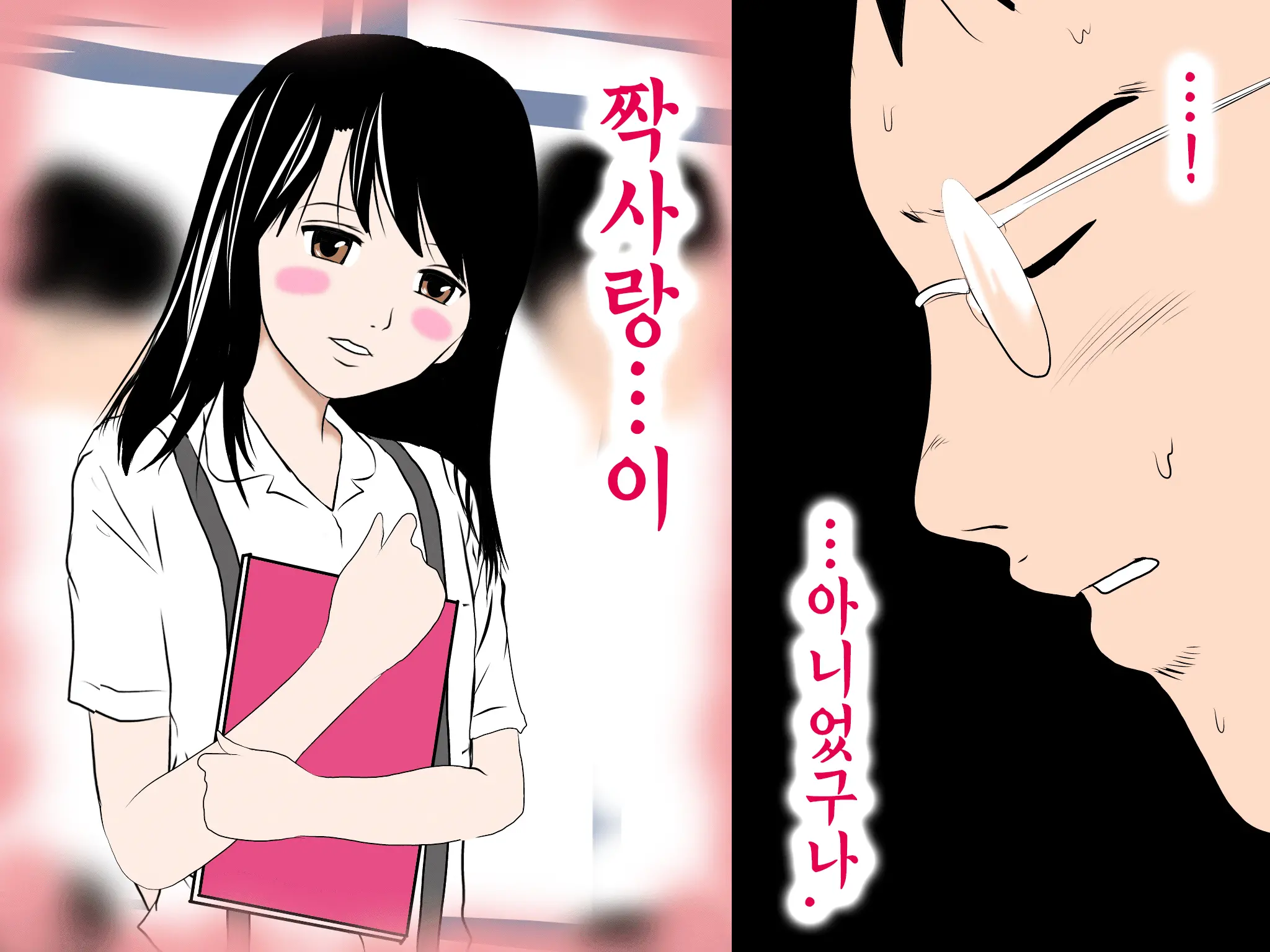 Onnanoko No Sugoi Tokoro Oshiete Ageru. | 여자애의 굉장한 부분을 가르쳐줄게